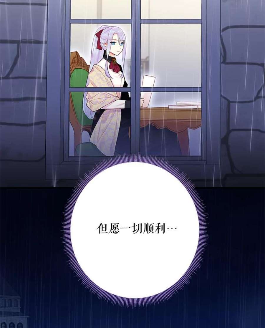恶女保命计划65.格雷西的选择