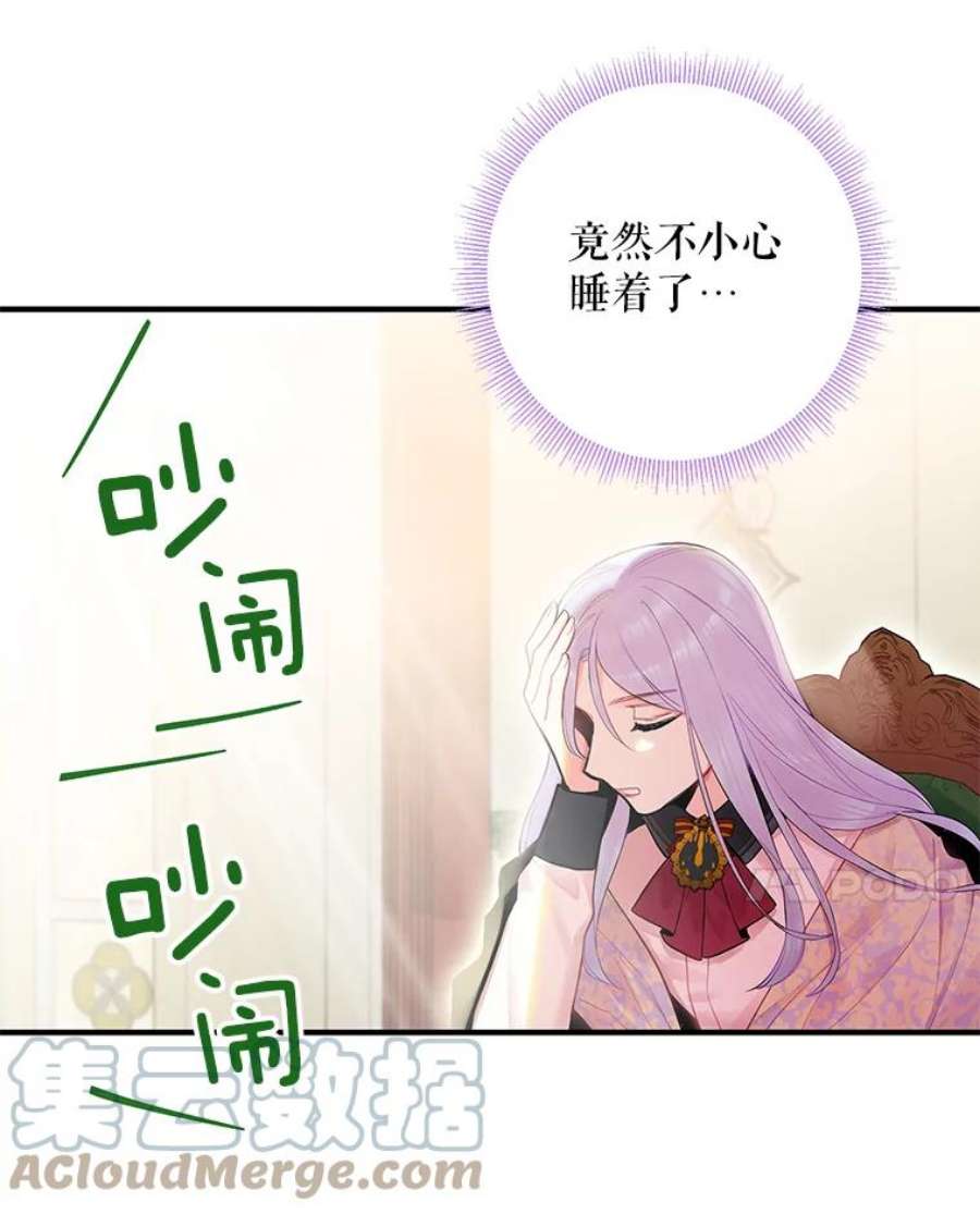 恶女保命计划65.格雷西的选择