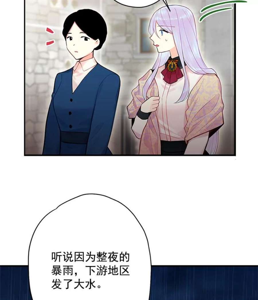 恶女保命计划65.格雷西的选择