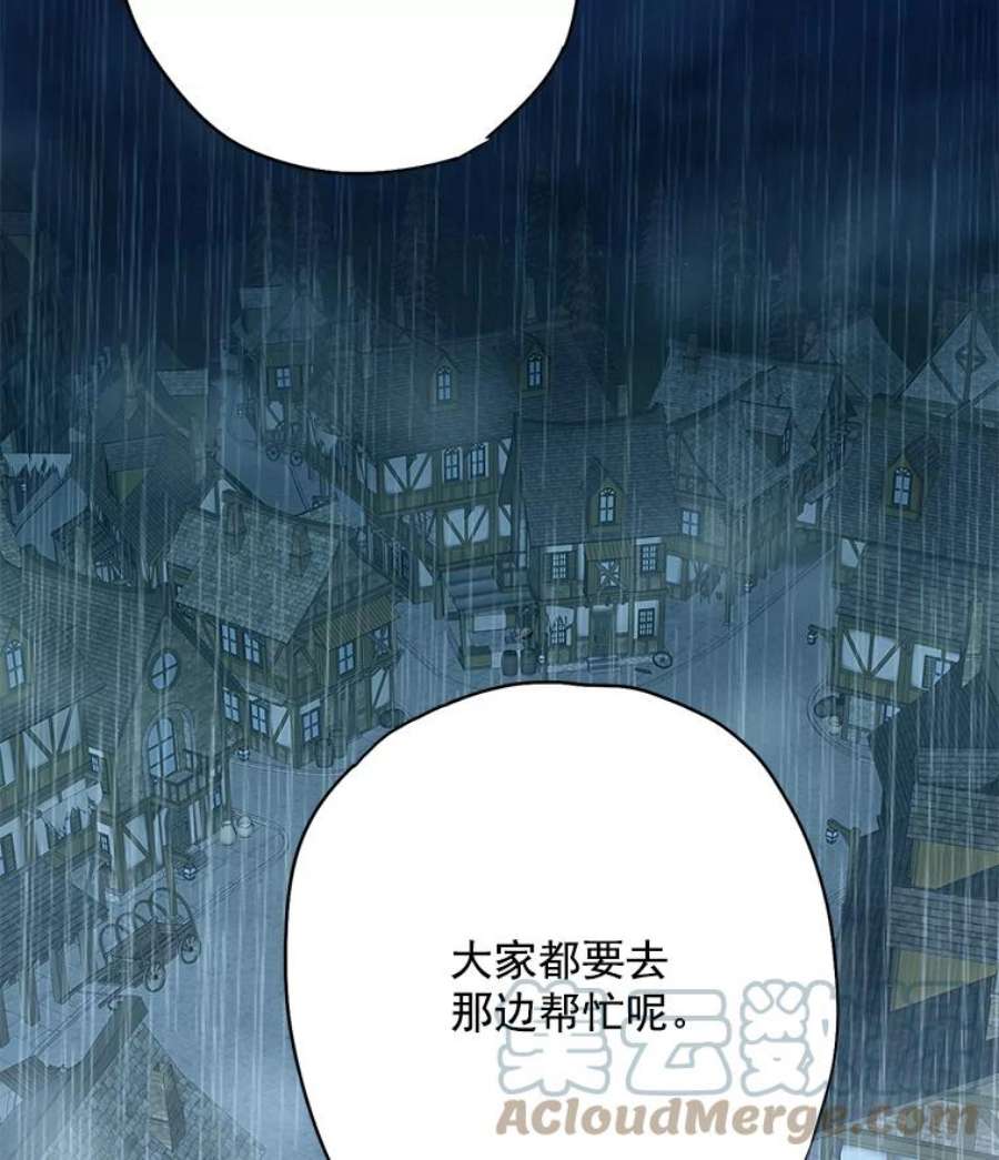恶女保命计划65.格雷西的选择