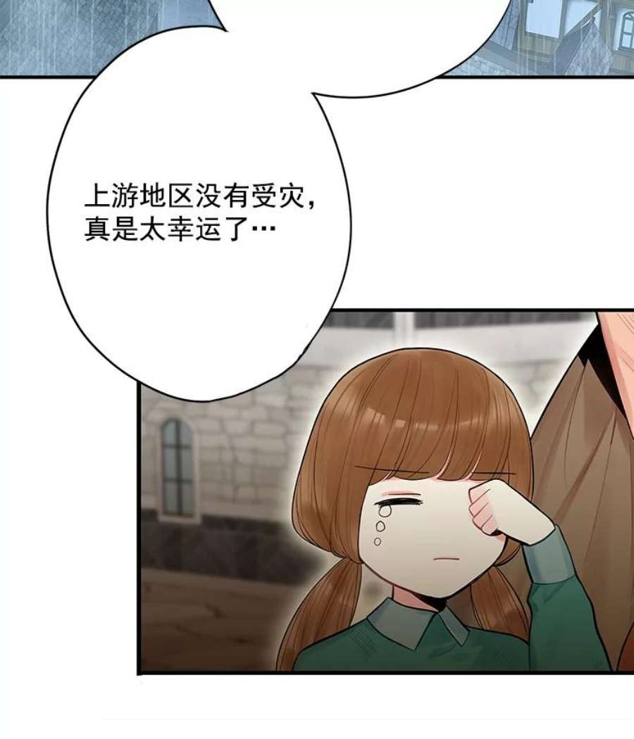 恶女保命计划65.格雷西的选择