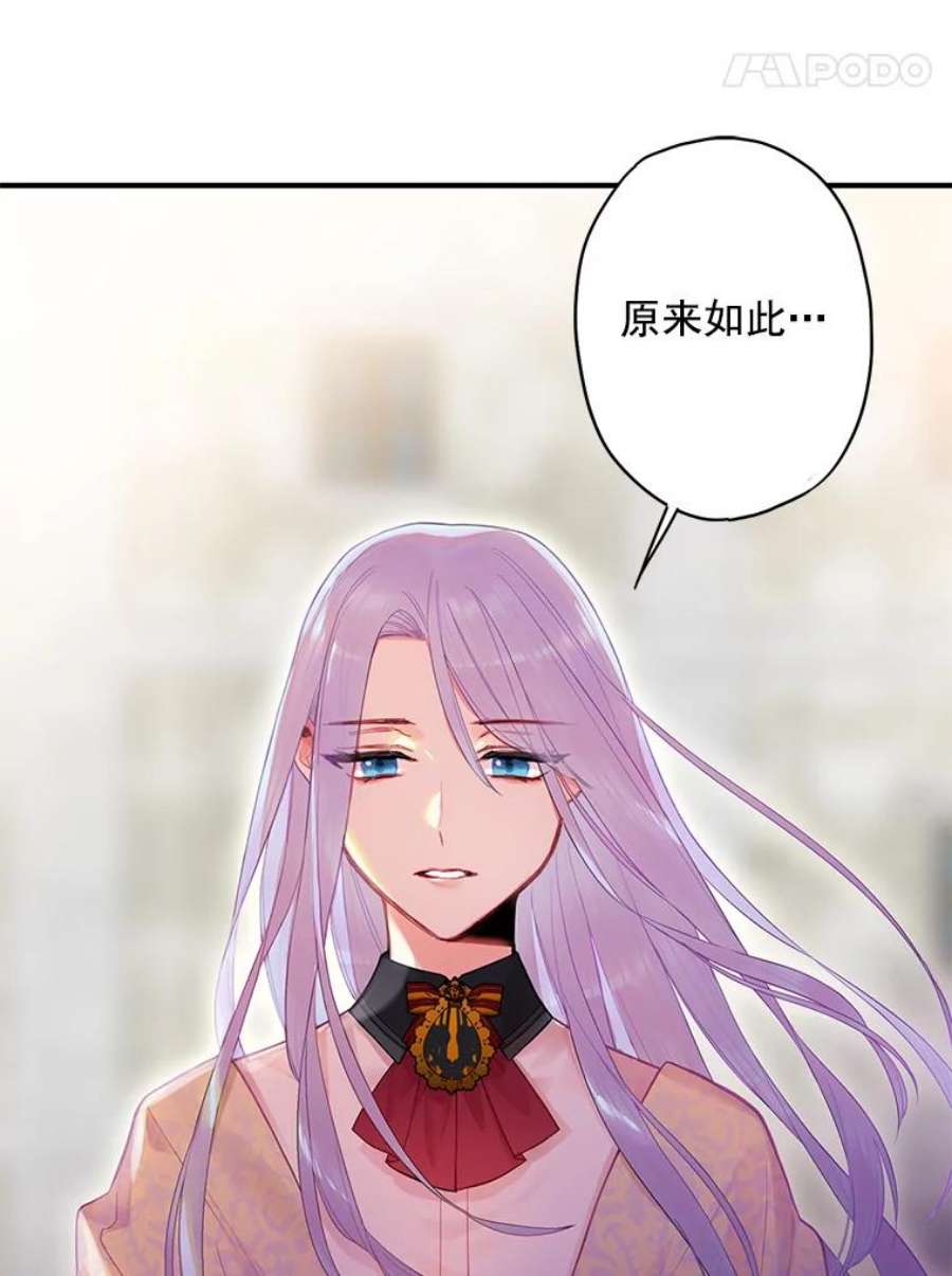 恶女保命计划65.格雷西的选择