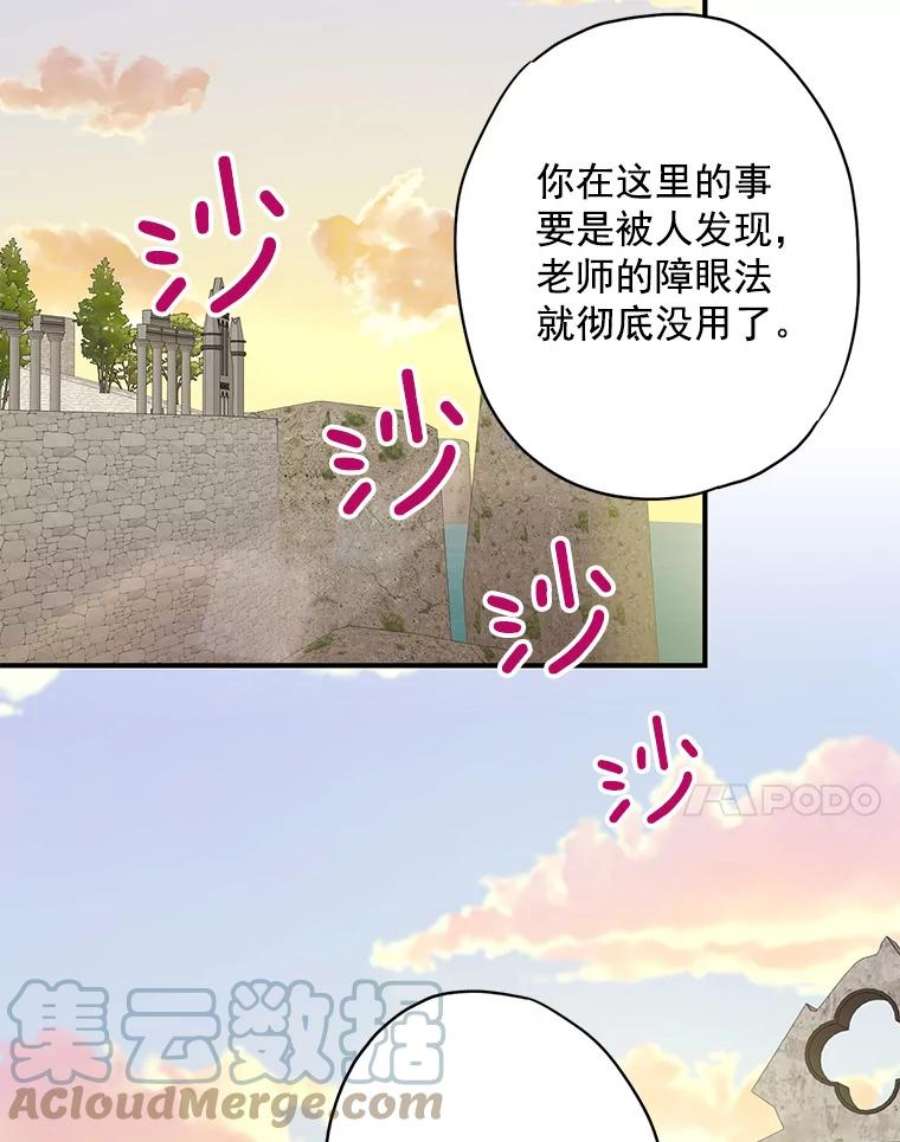 恶女保命计划65.格雷西的选择
