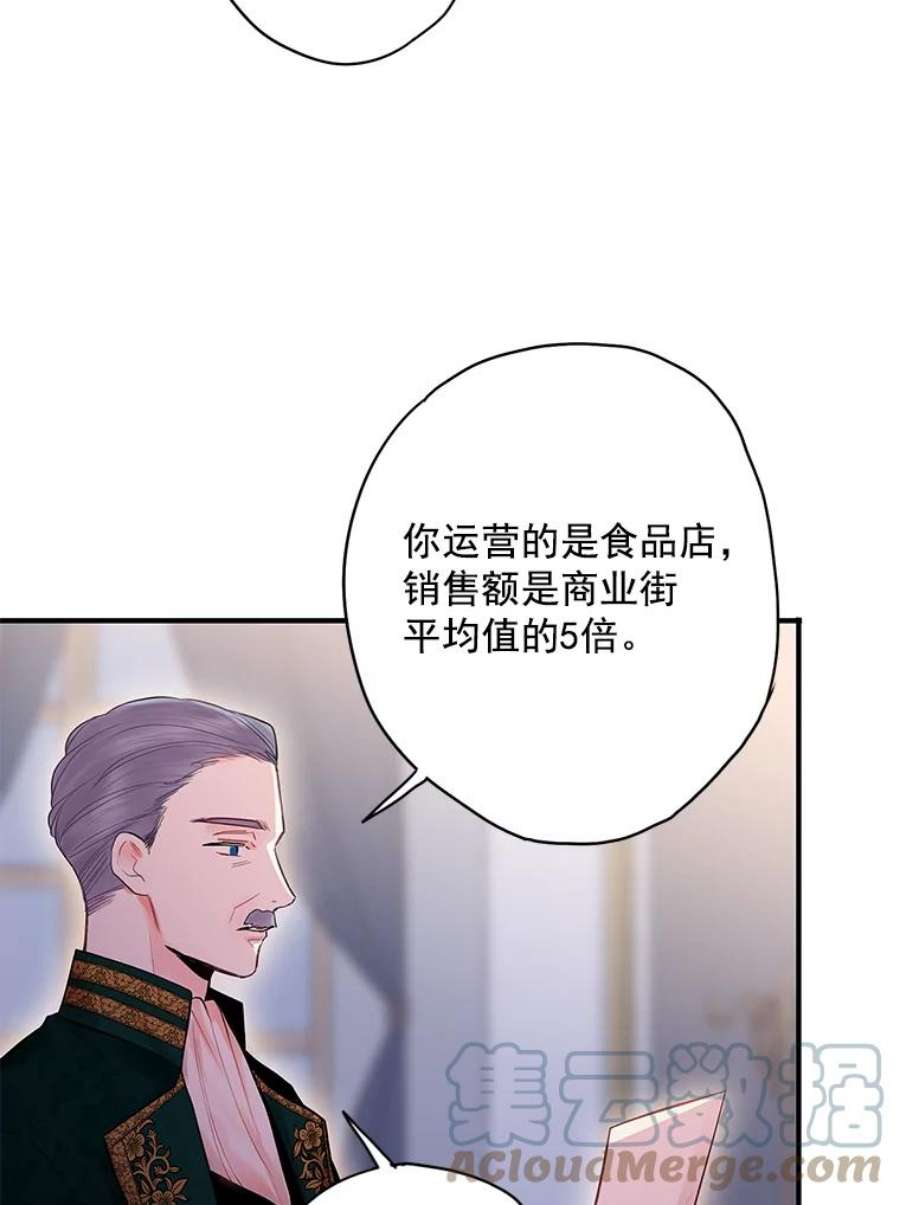 恶女保命计划65.格雷西的选择