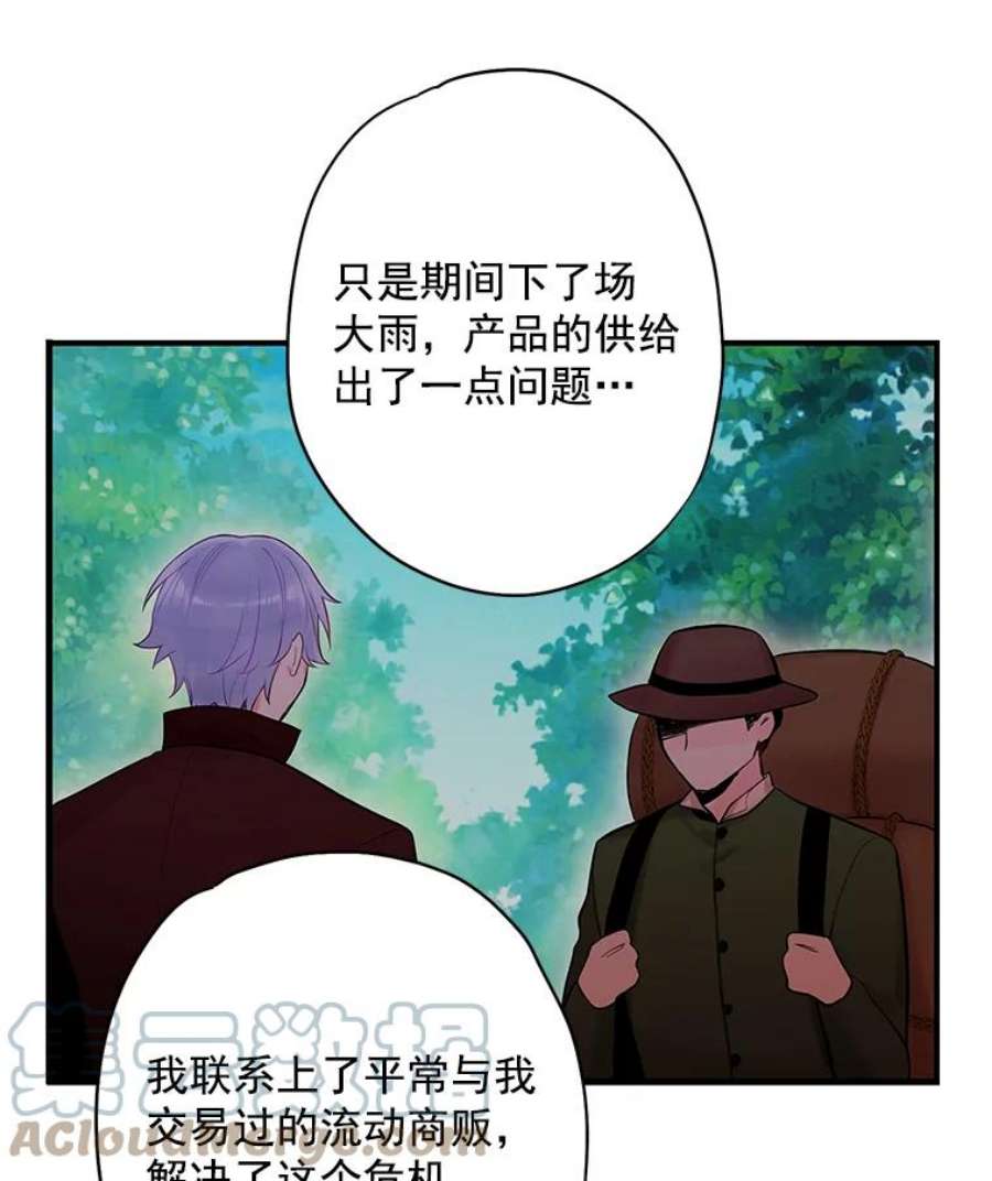 恶女保命计划65.格雷西的选择