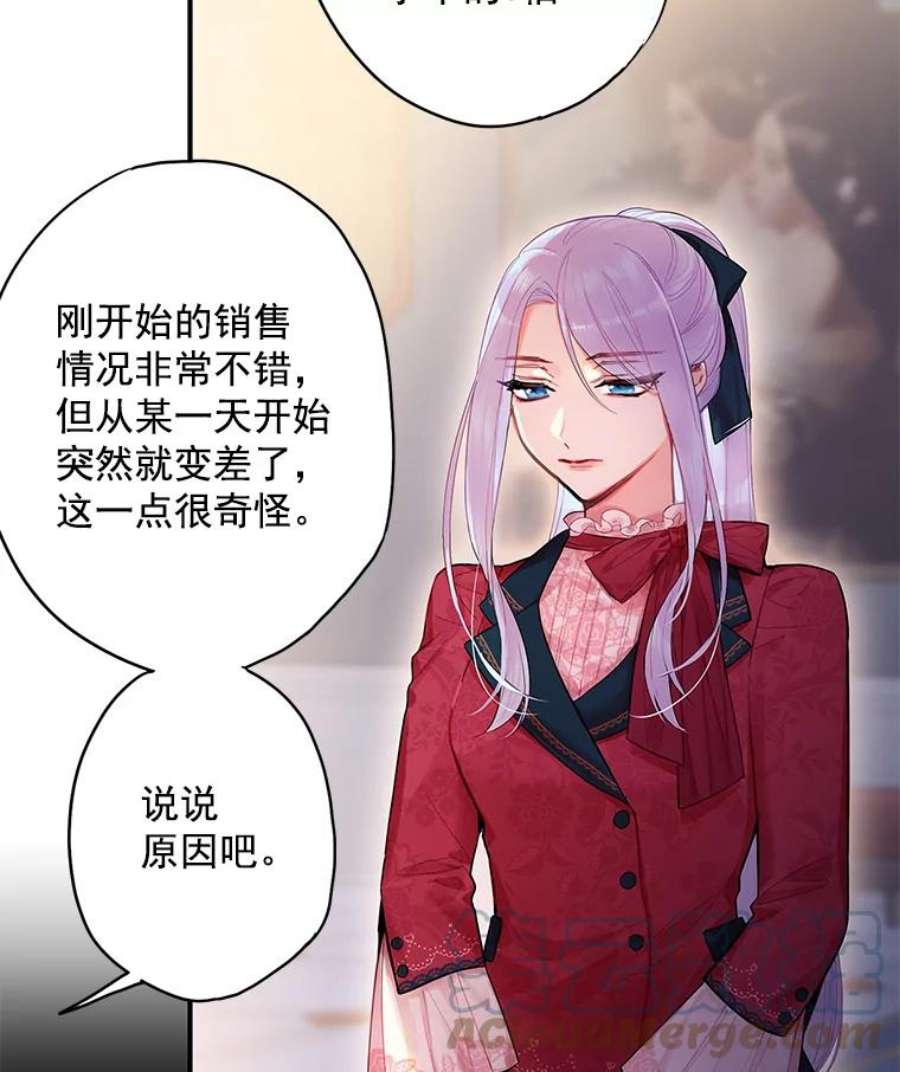 恶女保命计划65.格雷西的选择