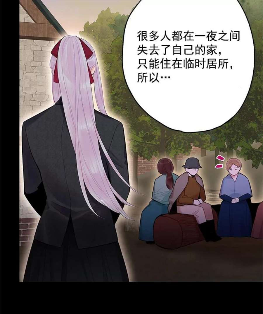 恶女保命计划65.格雷西的选择