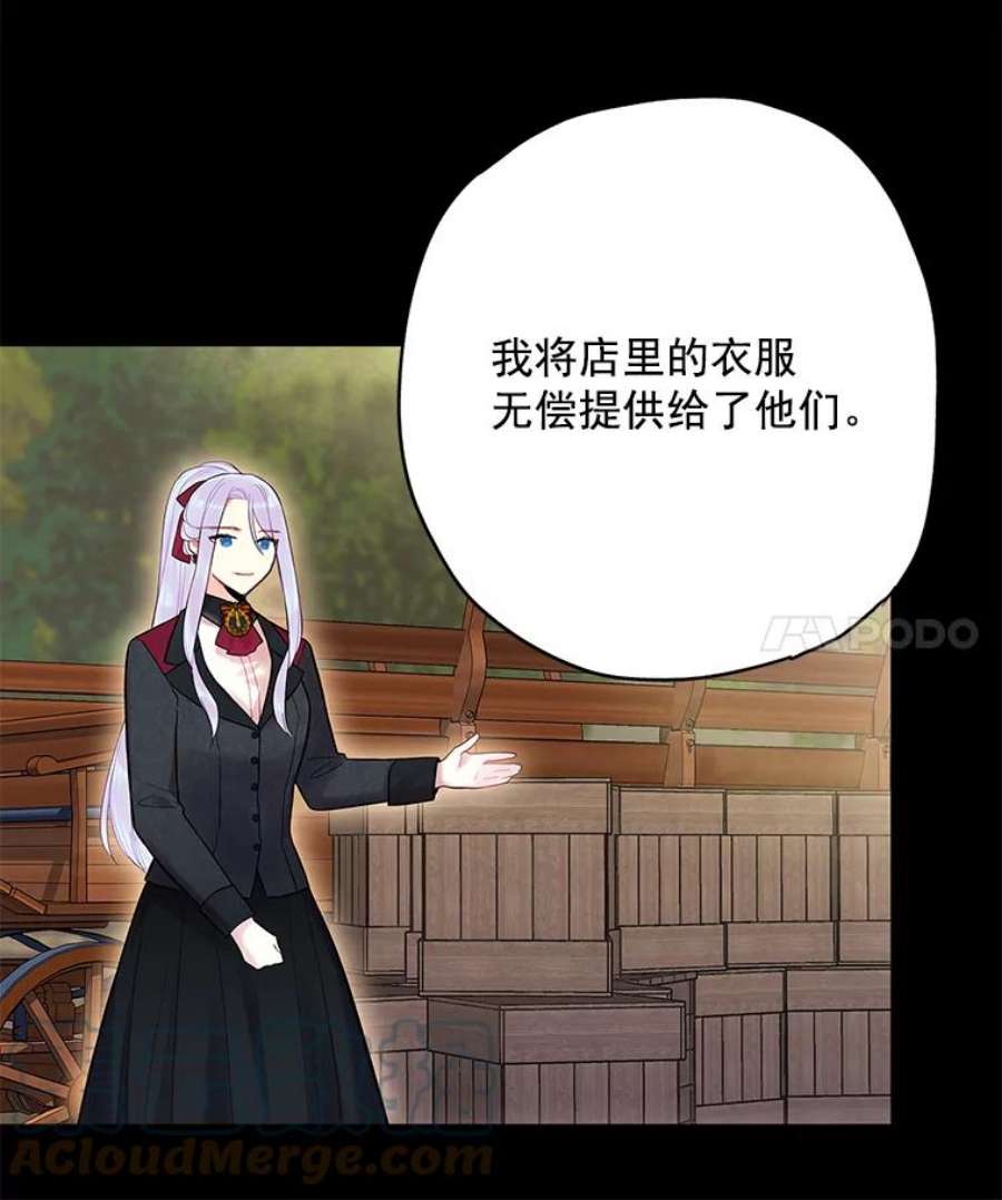 恶女保命计划65.格雷西的选择