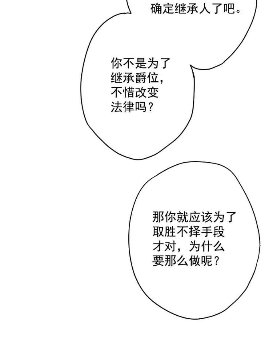 恶女保命计划65.格雷西的选择