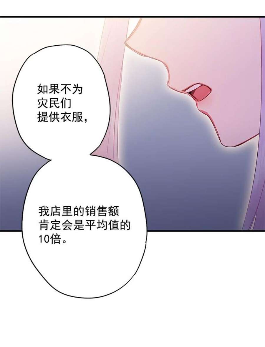 恶女保命计划65.格雷西的选择