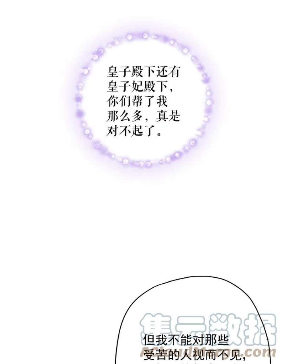 恶女保命计划65.格雷西的选择