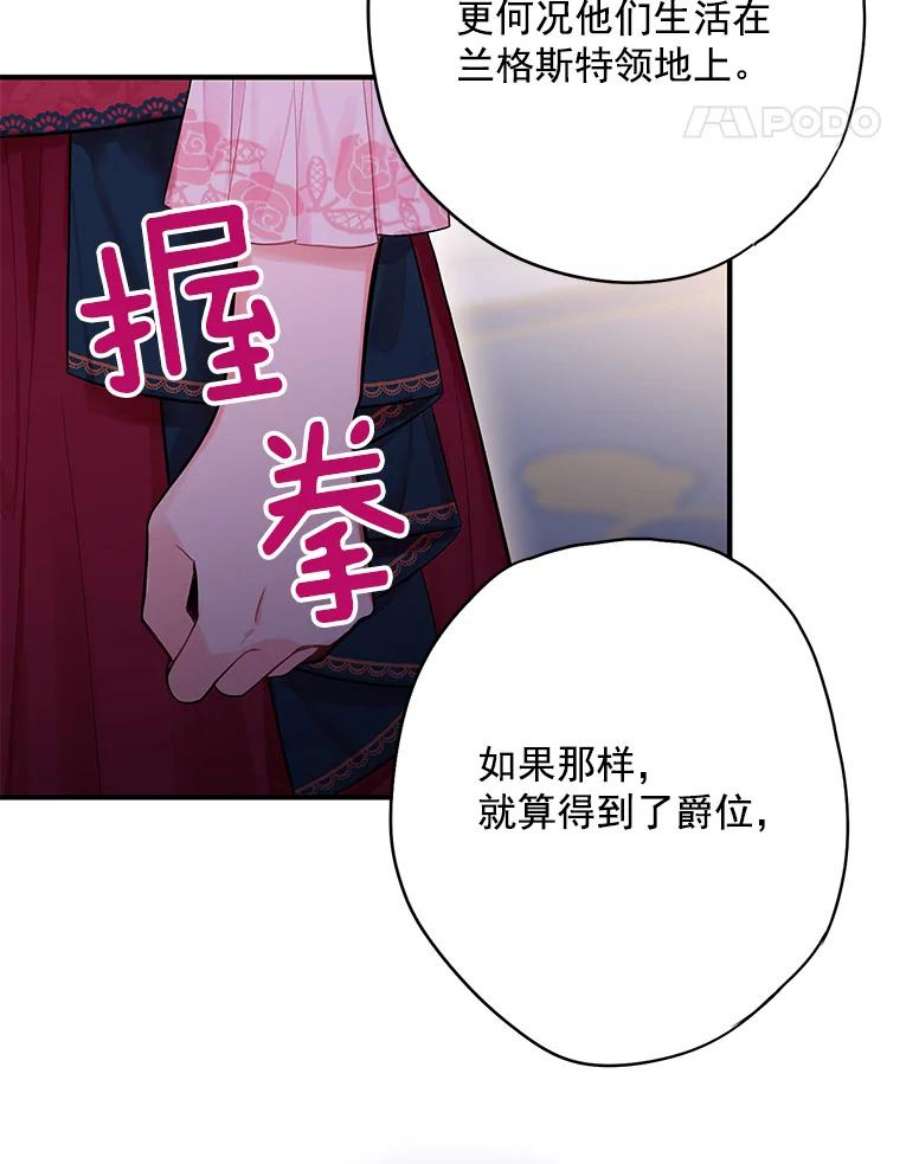 恶女保命计划65.格雷西的选择