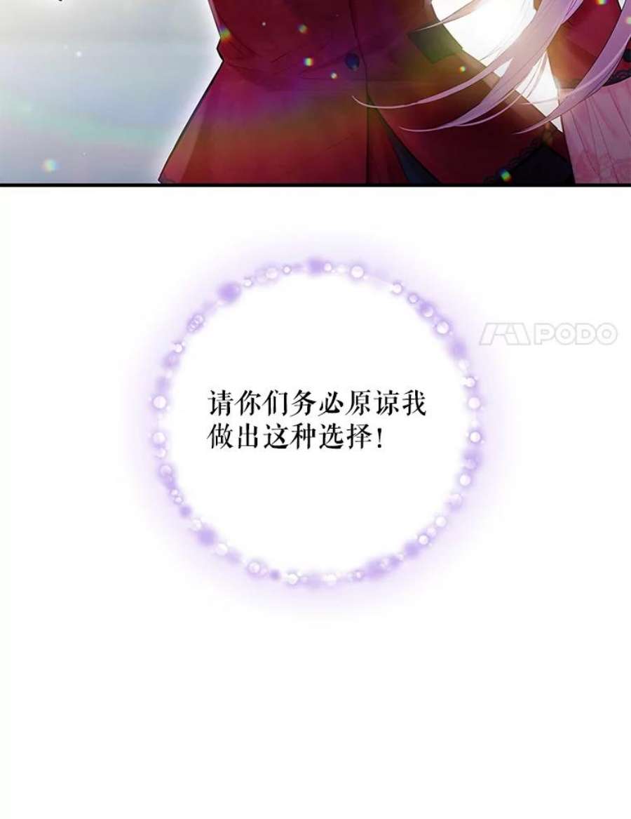 恶女保命计划65.格雷西的选择