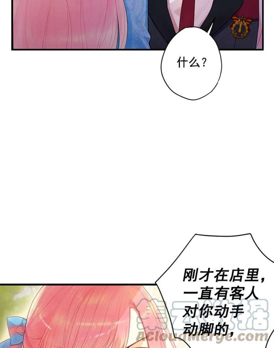 恶女保命计划65.格雷西的选择