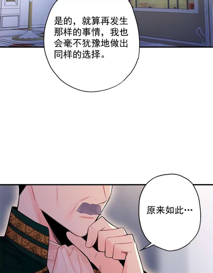 恶女保命计划66.宴会前的准备
