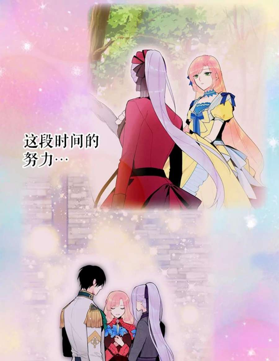 恶女保命计划66.宴会前的准备