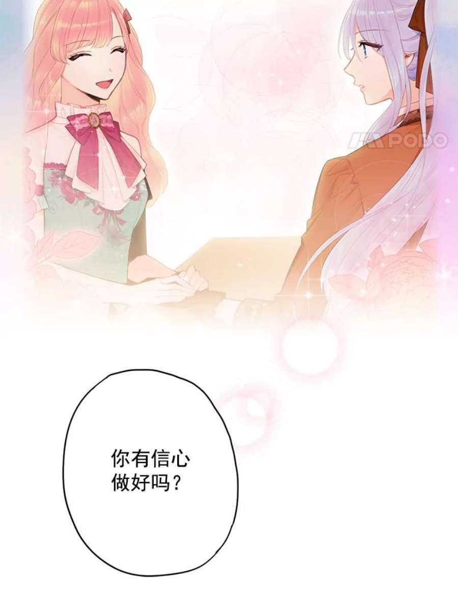 恶女保命计划66.宴会前的准备