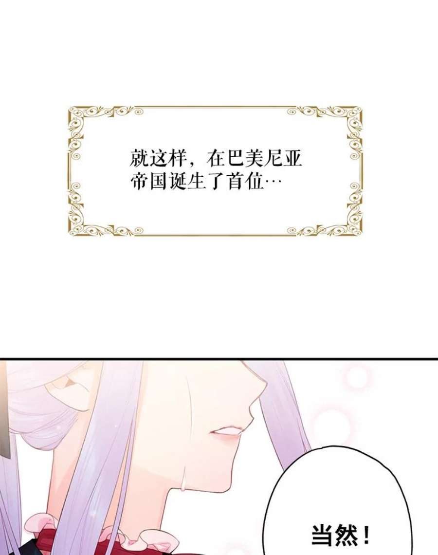 恶女保命计划66.宴会前的准备