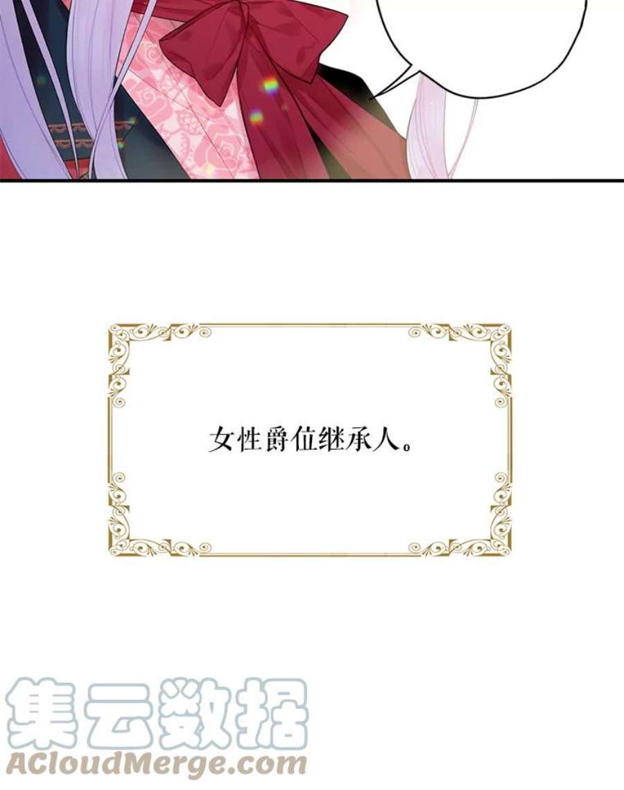 恶女保命计划66.宴会前的准备