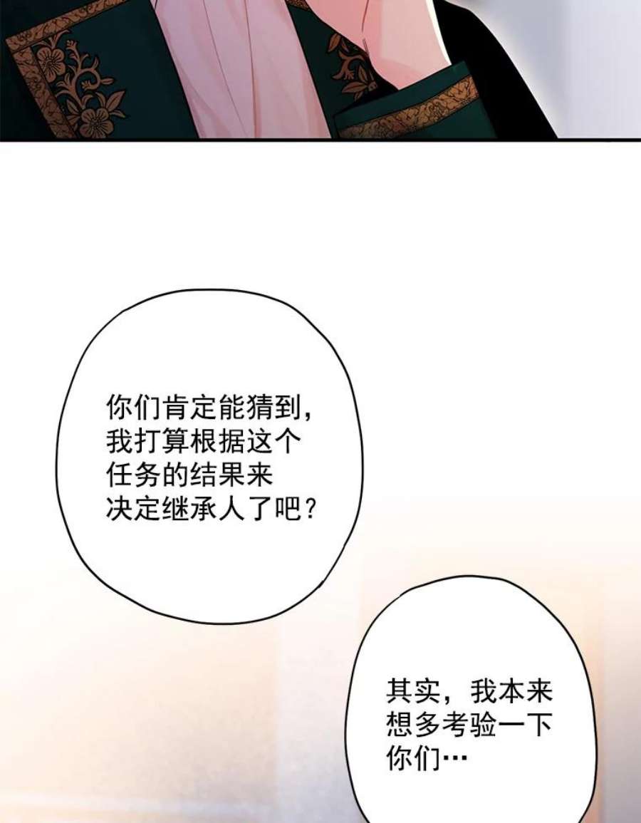 恶女保命计划66.宴会前的准备