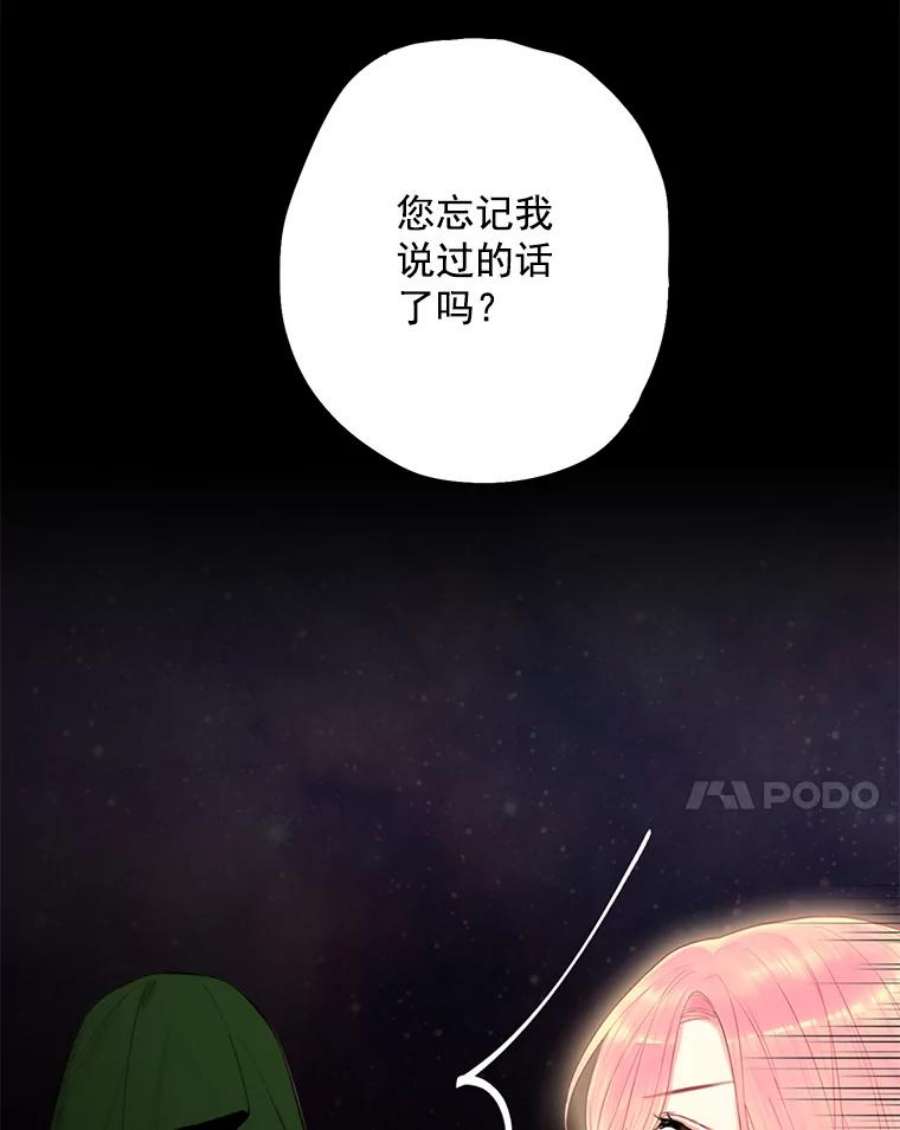 恶女保命计划66.宴会前的准备