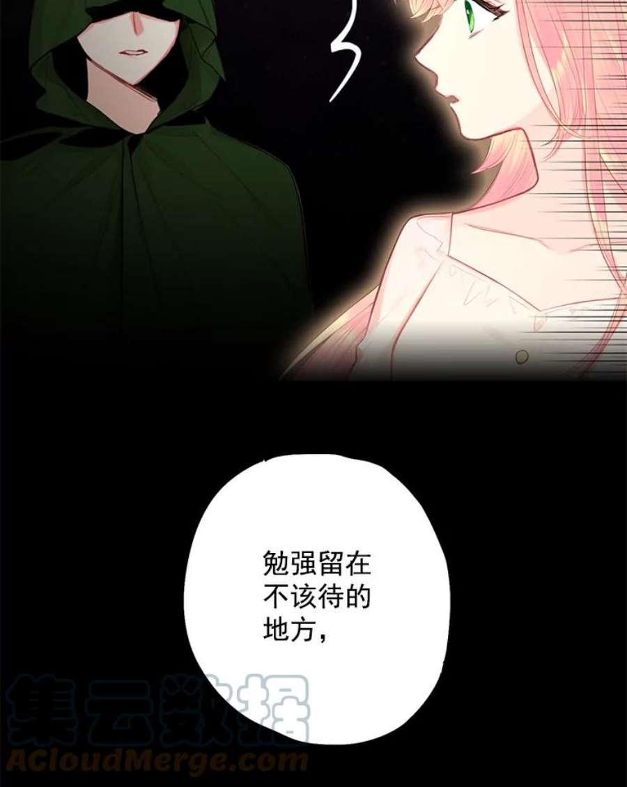 恶女保命计划66.宴会前的准备