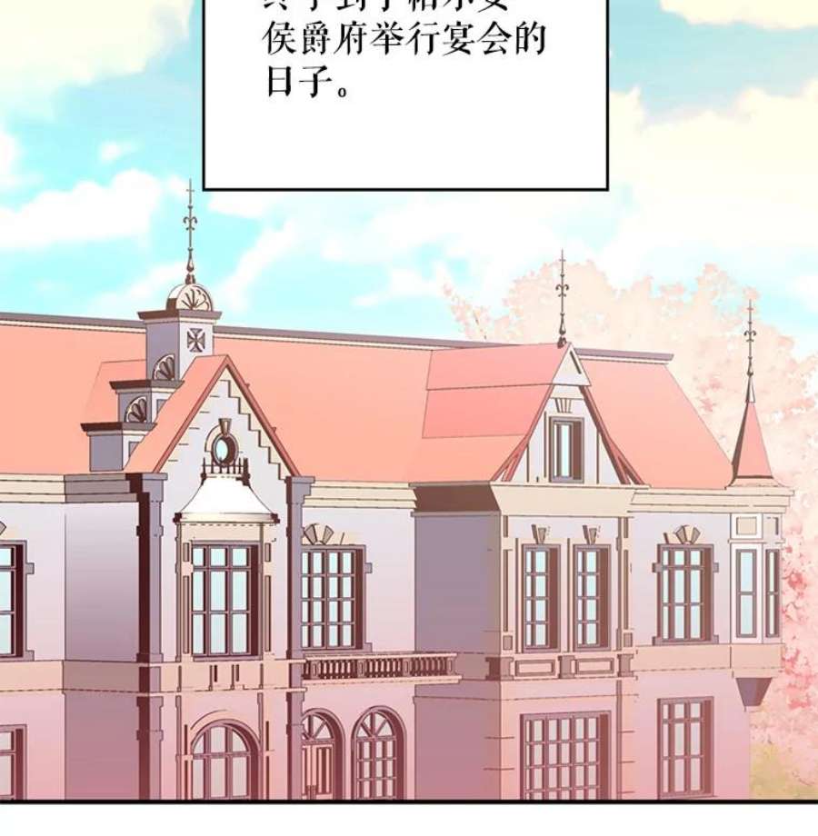 恶女保命计划66.宴会前的准备