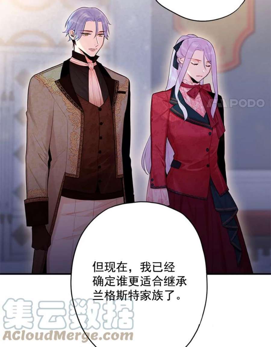 恶女保命计划66.宴会前的准备
