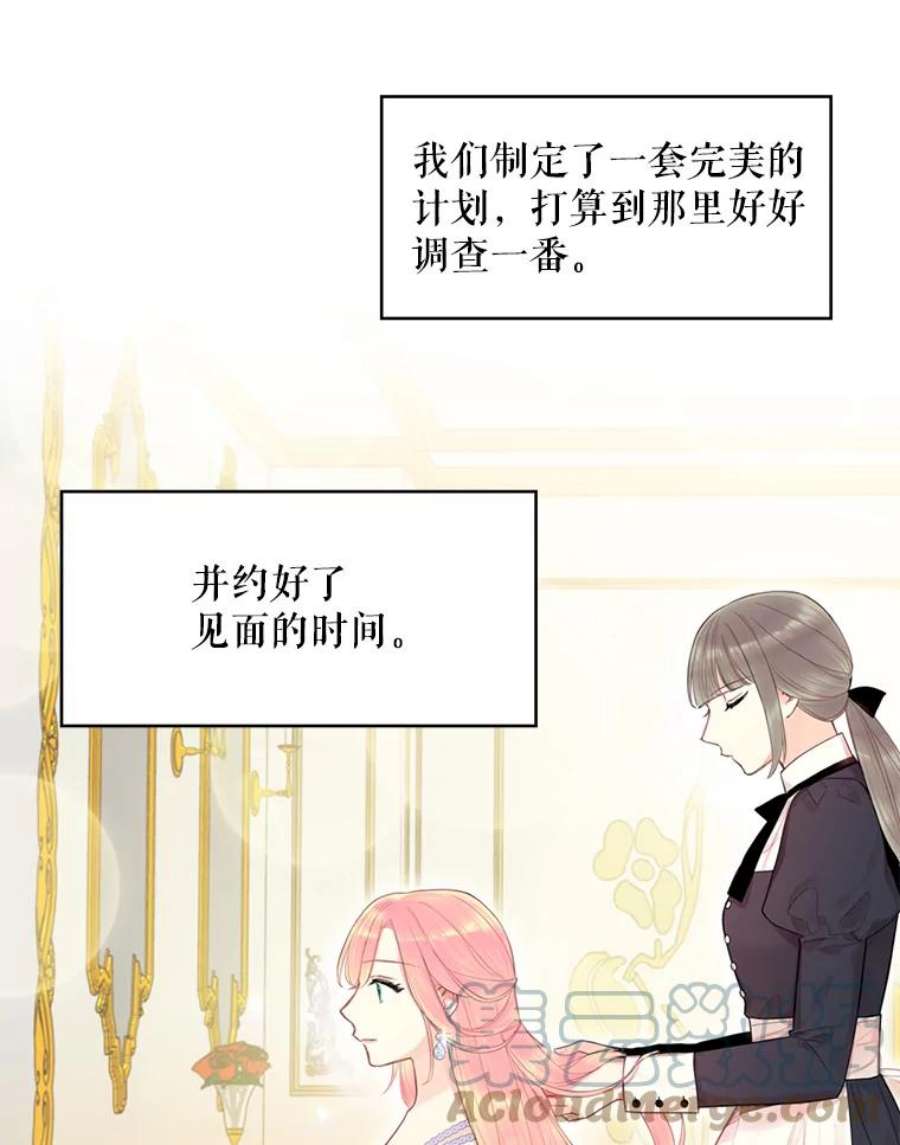 恶女保命计划66.宴会前的准备