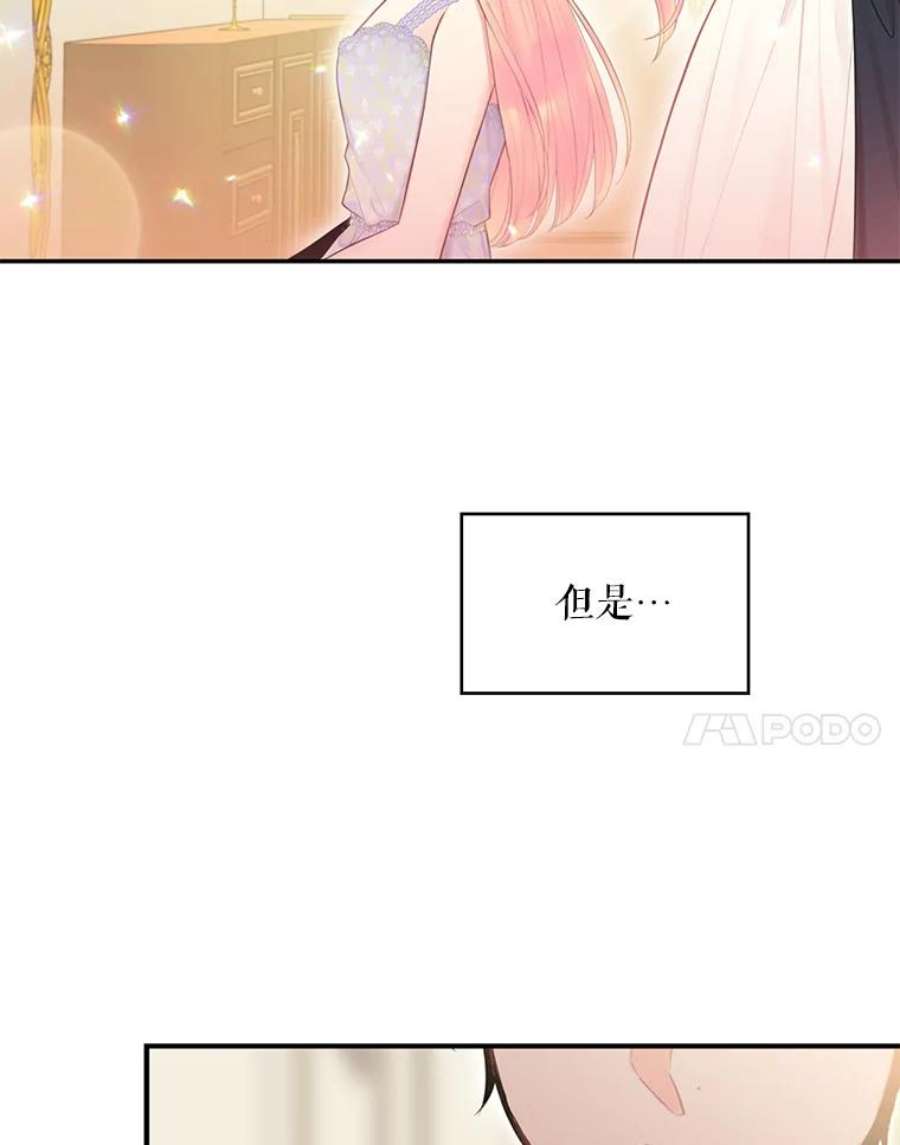 恶女保命计划66.宴会前的准备