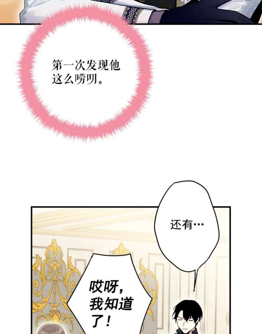 恶女保命计划66.宴会前的准备
