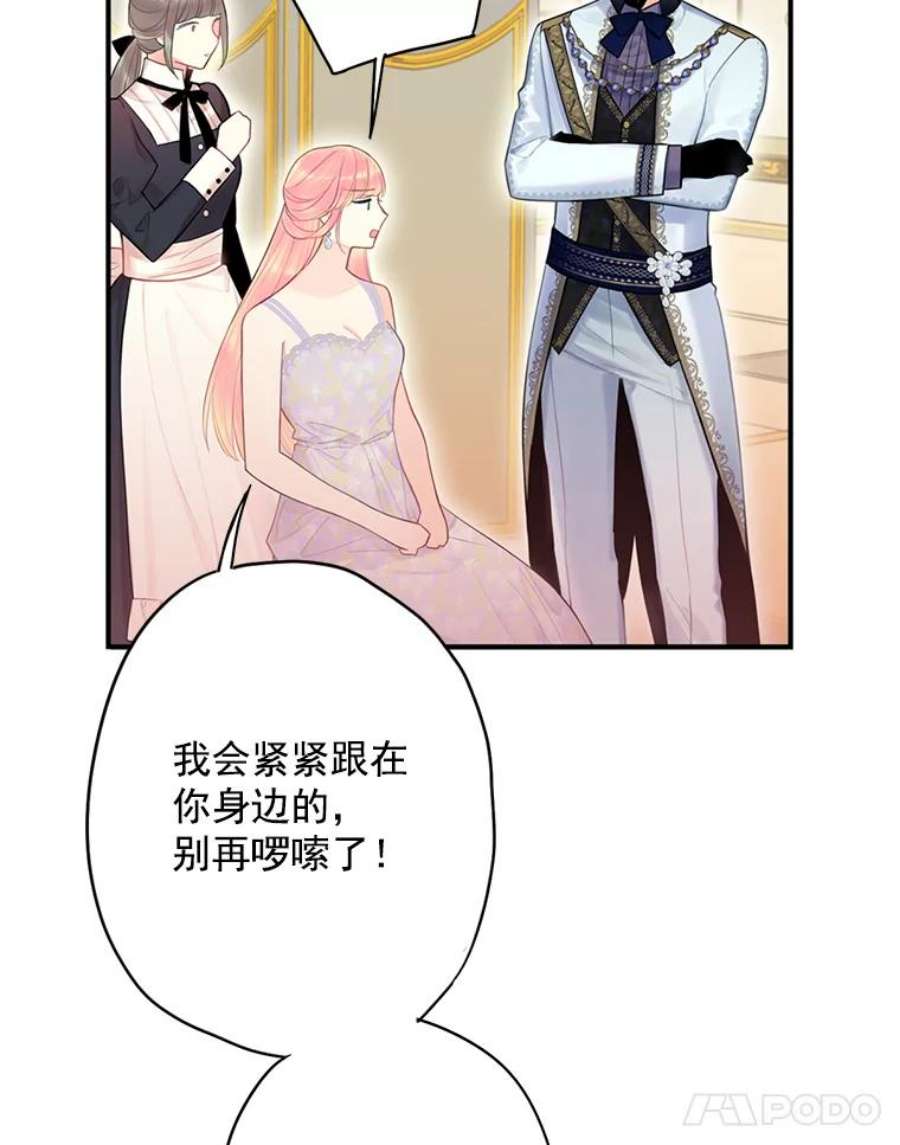 恶女保命计划66.宴会前的准备
