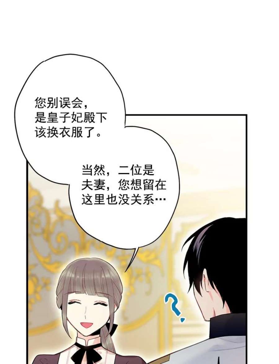 恶女保命计划66.宴会前的准备
