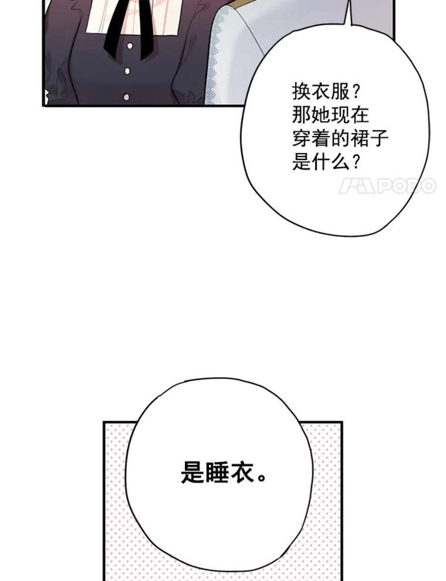 恶女保命计划66.宴会前的准备