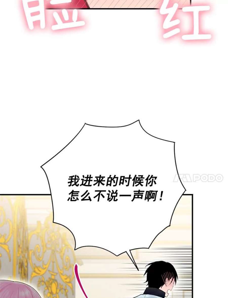 恶女保命计划66.宴会前的准备