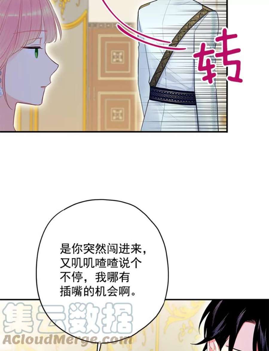 恶女保命计划66.宴会前的准备