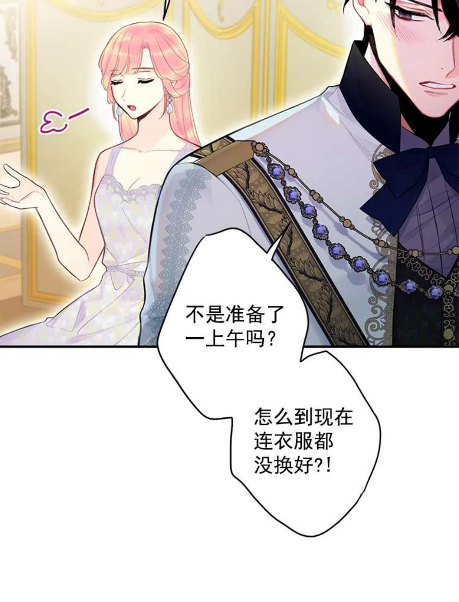 恶女保命计划66.宴会前的准备