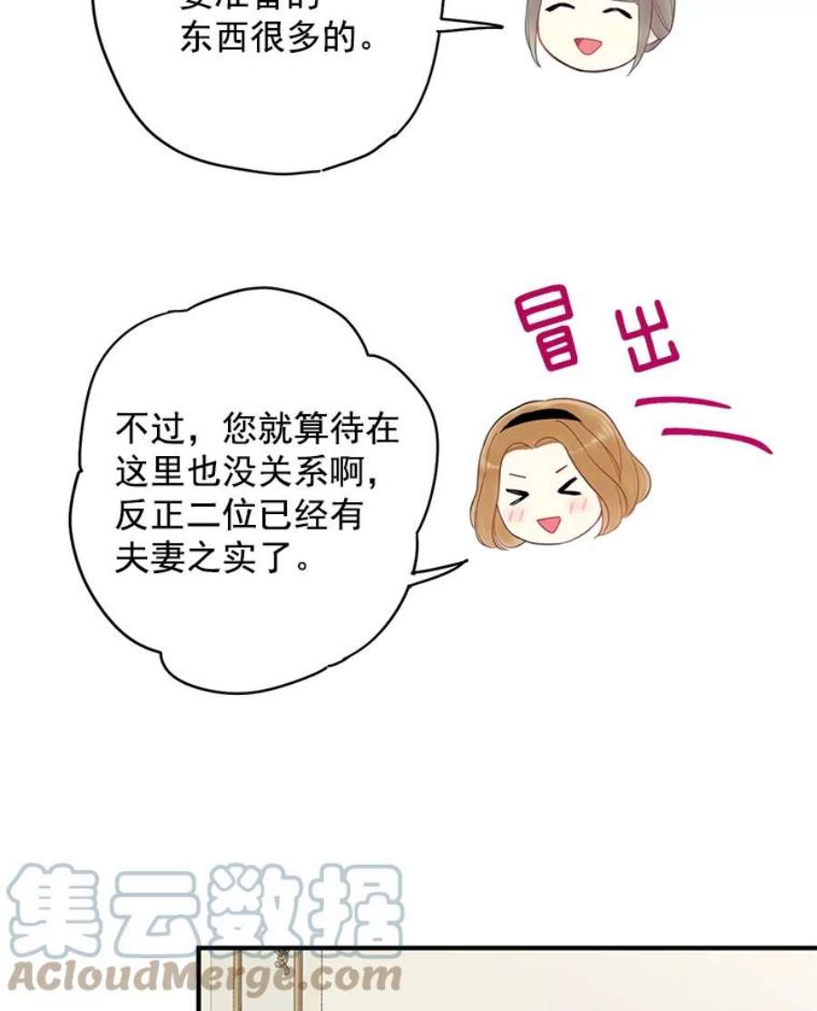 恶女保命计划66.宴会前的准备
