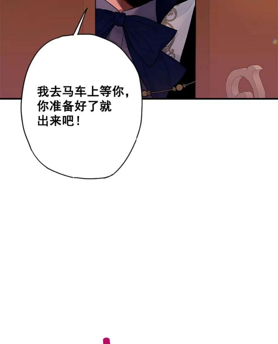 恶女保命计划66.宴会前的准备
