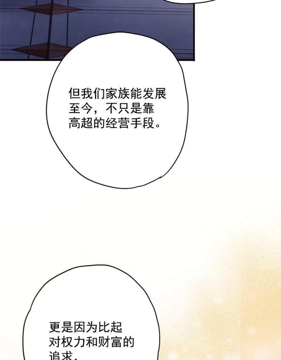 恶女保命计划66.宴会前的准备