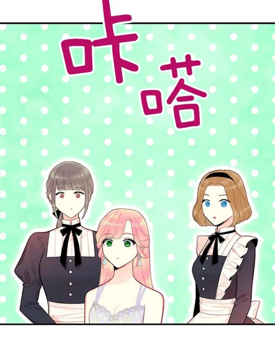 恶女保命计划66.宴会前的准备