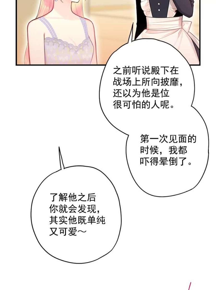 恶女保命计划66.宴会前的准备