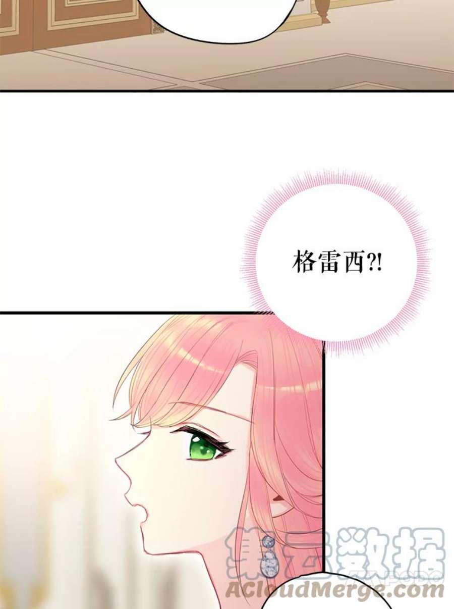 恶女保命计划66.宴会前的准备
