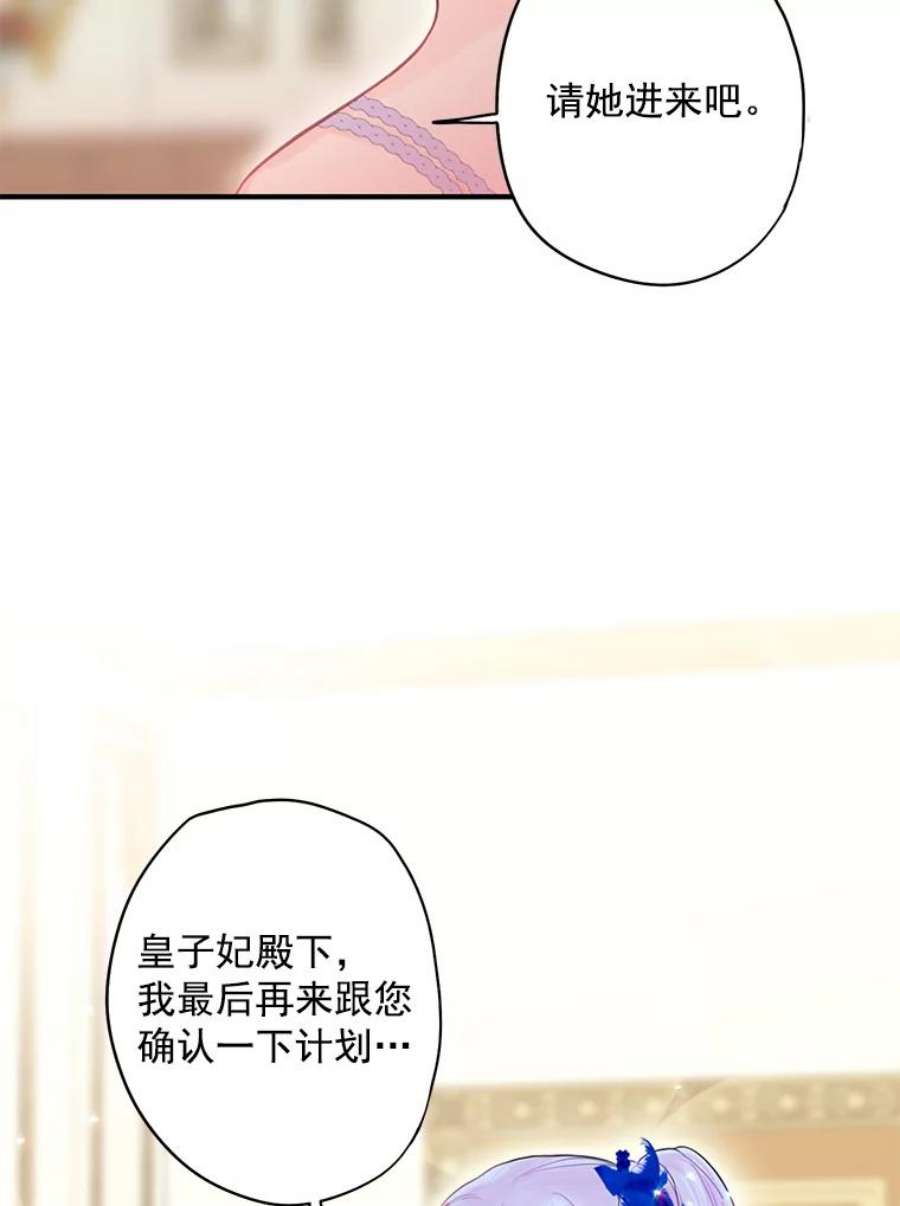 恶女保命计划66.宴会前的准备