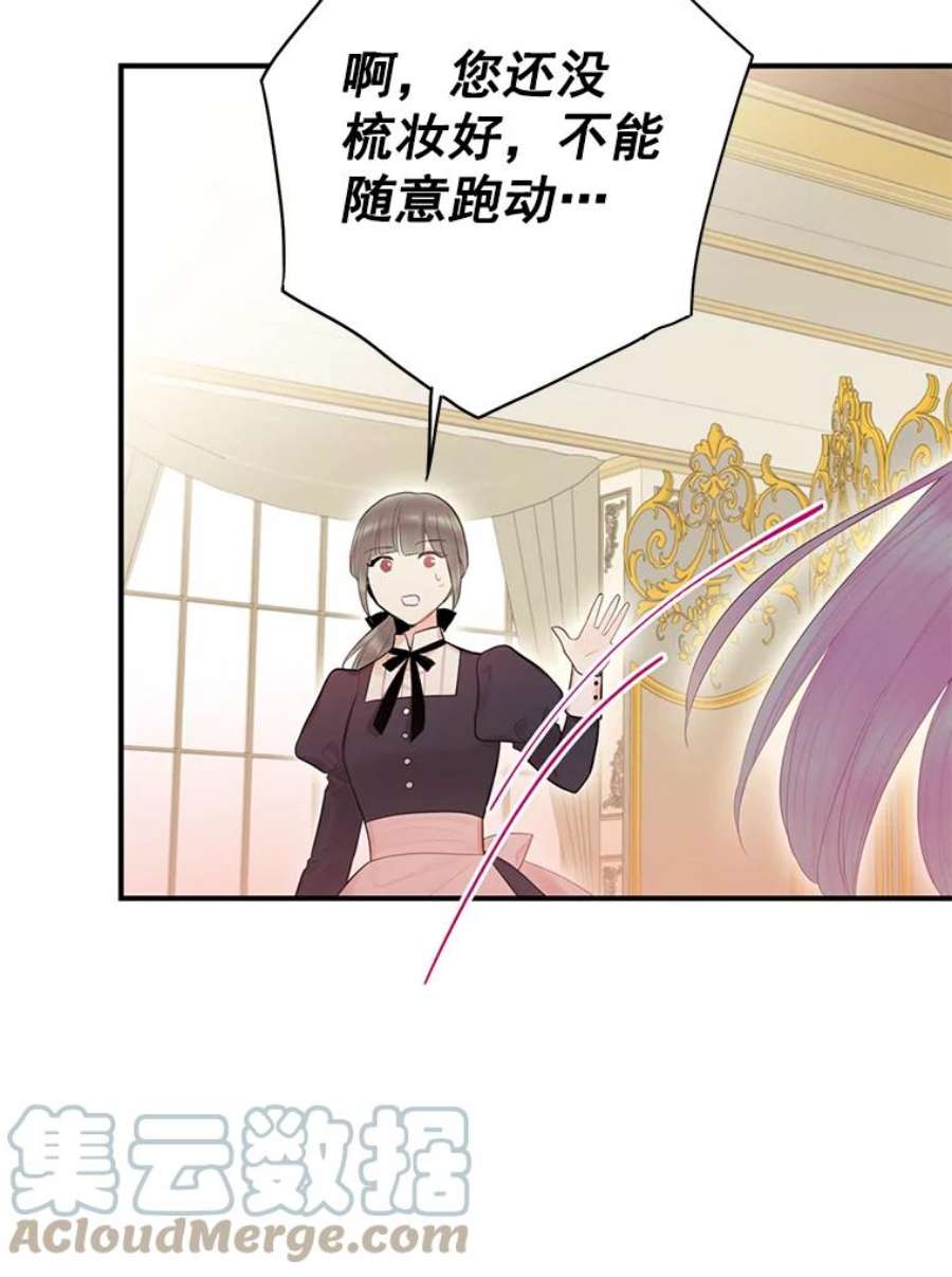 恶女保命计划66.宴会前的准备