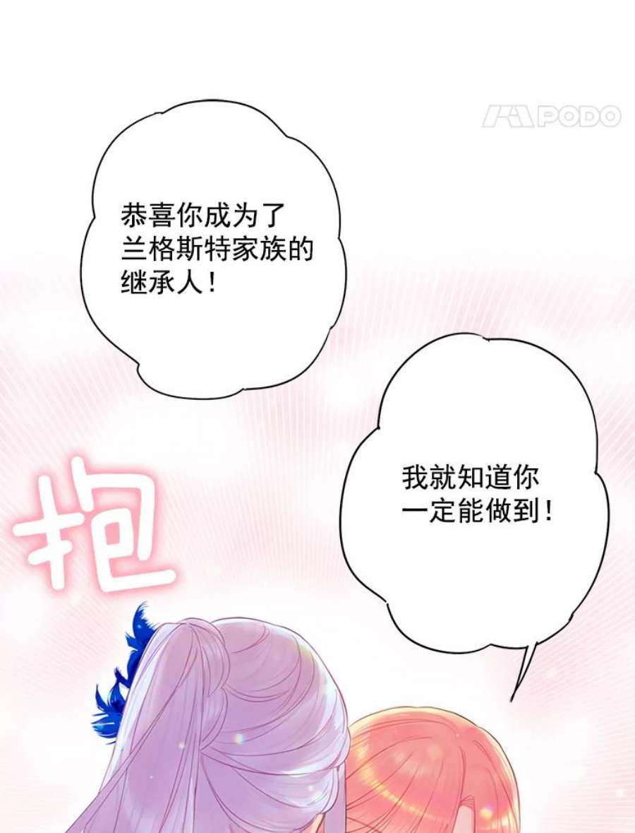 恶女保命计划66.宴会前的准备