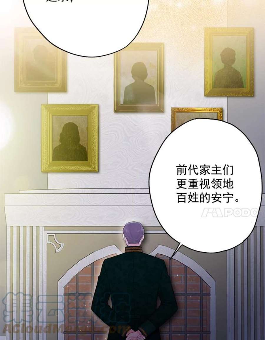 恶女保命计划66.宴会前的准备