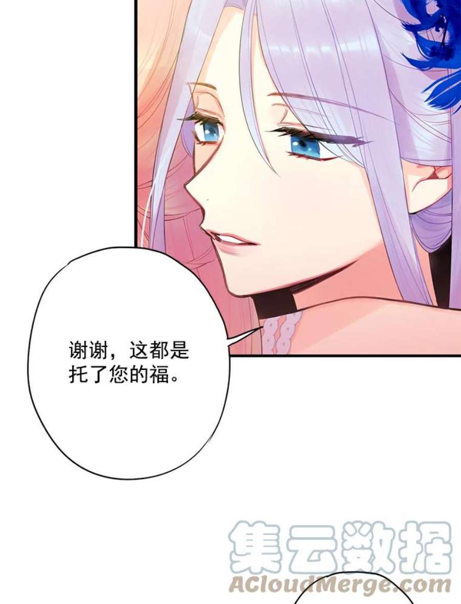 恶女保命计划66.宴会前的准备
