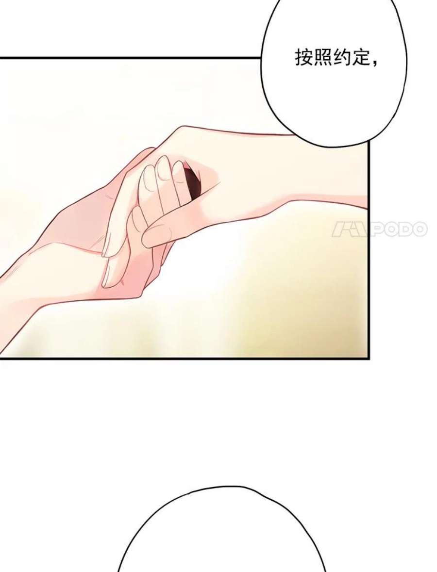 恶女保命计划66.宴会前的准备