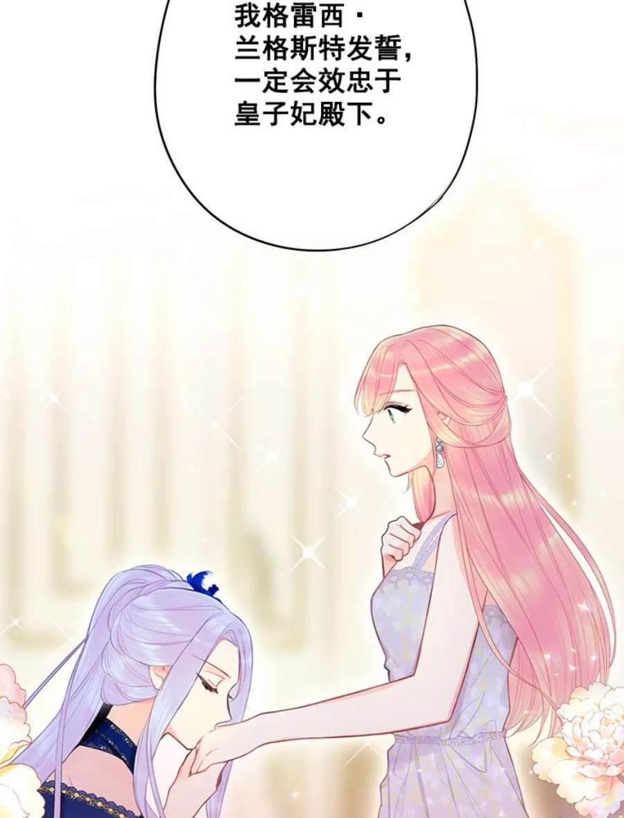恶女保命计划66.宴会前的准备